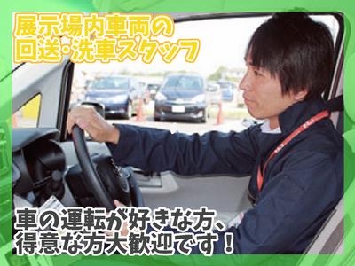 ■未経験大歓迎!!■