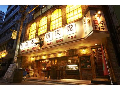 新日本焼肉党 新宿歌舞伎町店のアルバイト バイト求人情報 マッハバイトでアルバイト探し