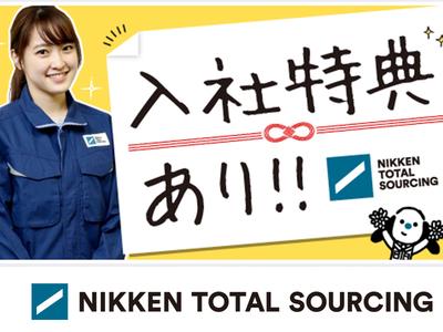 日研トータルソーシング株式会社 本社 お仕事no 10a263 秋田 のバイト求人情報 X シフトワークス