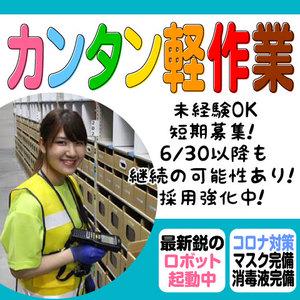 ファイズオペレーションズ株式会社 川口事業所25のバイト求人情報 X シフトワークス