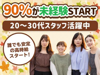 いわき市 福島県 の求人情報 40代 50代 60代 中高年 シニア のお仕事探し バイト パート 転職 求人ならはた楽求人ナビ