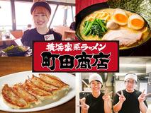 新着あり 金町駅のバイト アルバイト パート求人情報 仕事探しはマッハバイト