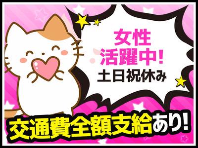 株式会社シーケル いわきオフィス 泉エリア 福島県いわき市 製造スタッフの求人 アルバイト パート 地元の正社員 アルバイト パート求人を多数掲載 ジョブポスト 株式会社シーケル いわきオフィス 泉エリア 福島県いわき市 製造スタッフの求人 アルバイト パート 地元の正社員 アルバイト パート求人を多数掲載 ジョブポスト