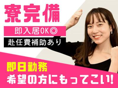 株式会社fmc大阪営業所 稲荷エリア6 明石市 日払い 週払い可 食事付きの求人情報 アルバイト バイト パート探しはラコット
