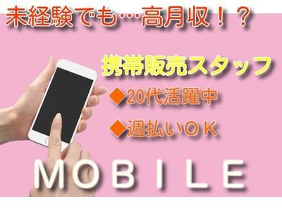 私たちがピッタリのお仕事を紹介します!
