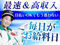 新着あり 日吉駅 神奈川 オープニングスタッフのバイト アルバイト パート求人情報 マッハバイト