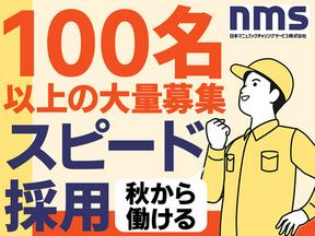 日本マニュファクチャリングサービス株式会社A03/yoko201022のアルバイト写真