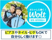 Wolt ウォルト 東京 東長崎駅周辺エリア1のアルバイト バイト求人情報 マッハバイトでアルバイト探し