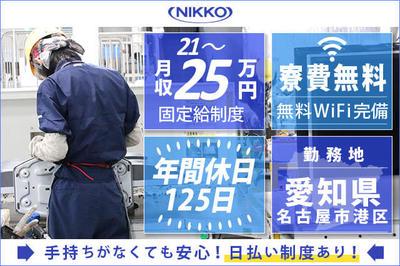 愛知県 ナイトワーク系のバイト アルバイト パート求人を探す ラコット