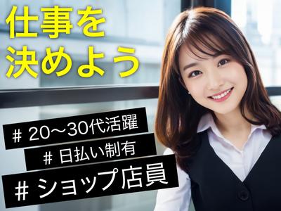 モバイル案内スタッフ 東金 株式会社サンビレッジ 関東 T2rのアルバイト バイト求人情報 マッハバイトでアルバイト探し モバイル案内スタッフ 東金 株式会社サンビレッジ 関東 T2rのアルバイト バイト求人情報 マッハバイトでアルバイト探し