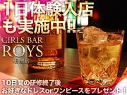 GIRLS BAR ROYS 目黒店(神田)のアルバイト写真2