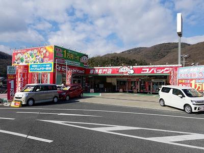 車検のコバック 岡山北店のアルバイト バイト求人情報 マッハバイトでアルバイト探し