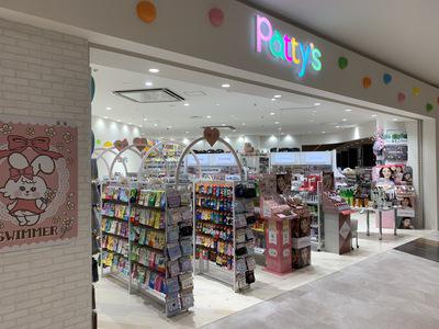 パティズ 北戸田店のアルバイト バイト求人情報 マッハバイトでアルバイト探し