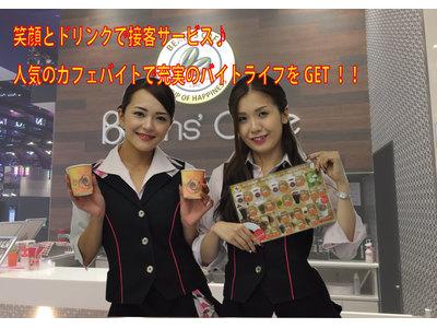 ビーンズカフェ ワンダーランド諫早店のアルバイト バイト求人情報 マッハバイトでアルバイト探し