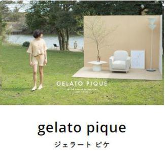 採用情報 Lashic ラシク イオンモール甲府昭和 フリーター の求人 採用情報 Lashic ラシク イオンモール甲府昭和 フリーター の求人
