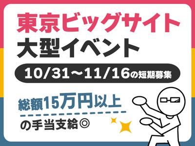 通いやすいエリアで働けるかも♪