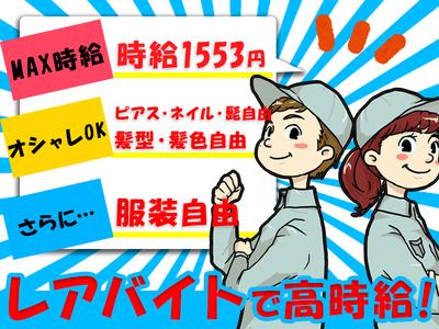 株式会社jpビズメール 墨田区4 のアルバイト バイト求人情報 マッハバイトでアルバイト探し