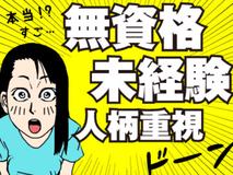 新着あり 神戸駅 兵庫 のバイト アルバイト パート求人情報 仕事探しはマッハバイト