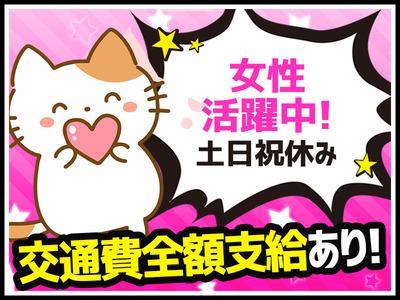 いわき市 福島県 の求人情報 40代 50代 60代 中高年 シニア のお仕事探し バイト パート 転職 求人ならはた楽求人ナビ