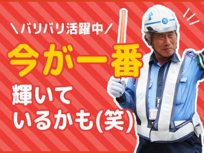 株式会社セフティコミニケーション　吉川エリア【001】のアルバイト