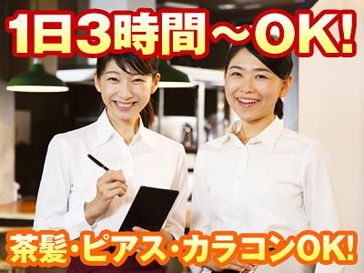 わたみん家 アルバイト - 【バイトル】わたみん家 春日部西口店 アルバイトのバイト・アルバイト・パート 