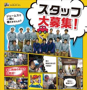 株式会社ジェイオーのアルバイトの求人情報 40代 50代 60代 中高年 シニア のお仕事探し バイト パート 転職 求人ならはた楽求人ナビ