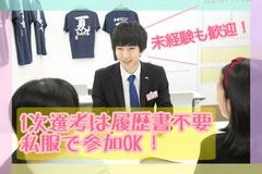 ena桜新町(集団指導)のアルバイト