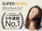 スーパーホテルPremier 宮崎一番街のアルバイト小写真2