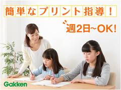 株式会社学研エル スタッフィング 本八幡エリア 江戸川区の小 中学校学習支援スタッフ募集 のアルバイト バイト求人情報 マッハバイトでアルバイト探し