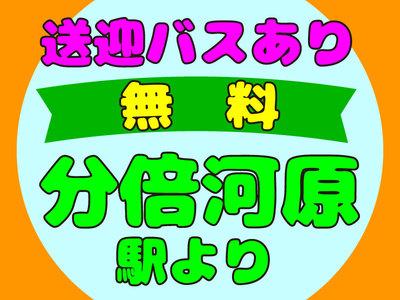 万願寺エリア募集 株式会社エヌエフエー3のアルバイト バイト求人情報 マッハバイトでアルバイト探し