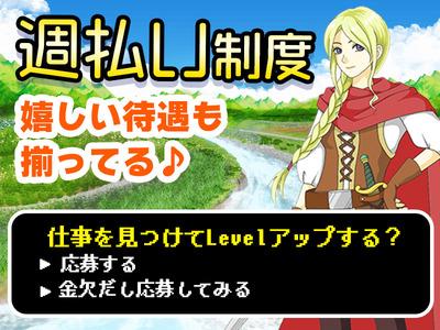 大垣市 岐阜県 の求人情報 40代 50代 60代 中高年 シニア のお仕事探し バイト パート 転職 求人ならはた楽求人ナビ