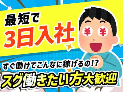 株式会社アシストライン刈谷エリア3 0910のバイト求人情報 X シフトワークス