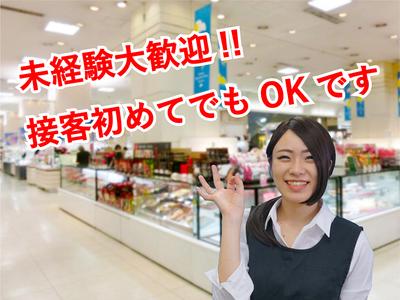 洋菓子・土産菓子店　西武池袋本店　(株式会社ミライナビ)の求人画像