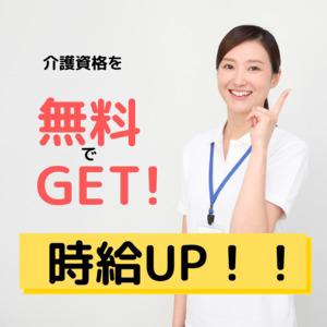 新石切駅のバイト パート求人情報 シフトワークス でバイト探し パートの仕事探し 3ページ目