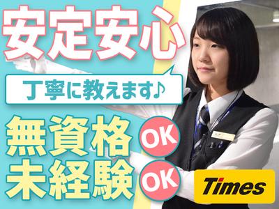 唐木田駅のバイト パート求人情報 シフトワークス でバイト探し パートの仕事探し