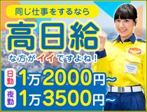 新着あり センター北駅のバイト アルバイト パート求人情報 仕事探しはマッハバイト