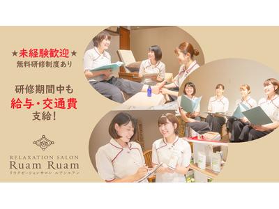 Ruamruam ルアンルアン ビーンズ赤羽店のアルバイト バイト求人情報 マッハバイトでアルバイト探し