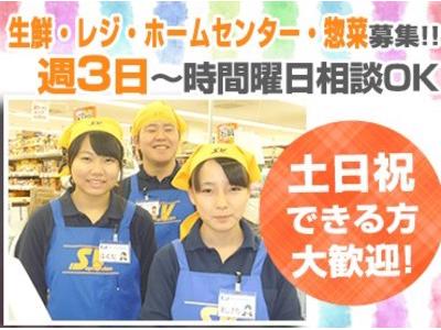 スーパーバリュー 上尾愛宕店 02のアルバイト バイト求人情報 マッハバイトでアルバイト探し