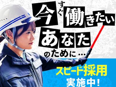 縁エキスパート株式会社 東京支店 成増エリア 【002】のアルバイト