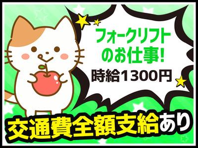 採用情報 株式会社シーケル いわきオフィス 木戸エリアの求人