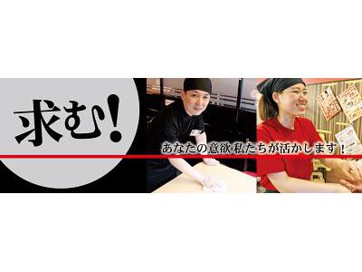 天下一品 名張桔梗が丘店のアルバイト バイト求人情報 マッハバイトでアルバイト探し