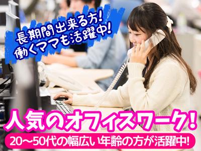 佐川急便株式会社 米沢営業所 コールセンタースタッフ のアルバイト バイト求人情報 マッハバイトでアルバイト探し