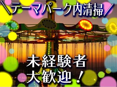 01 東京美装興業株式会社 浦安出張所 舞浜駅周辺エリア のバイト求人情報 X シフトワークス