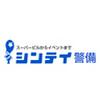シンテイ警備株式会社 吉祥寺支社 中野エリア/A3203200118のロゴ
