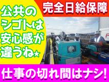 新着あり 御着駅のバイト アルバイト パート求人情報 仕事探しはマッハバイト