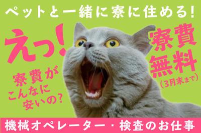 株式会社ニッコー(No.199-7)-2/三重県津市 その他軽作業スタッフの求人 