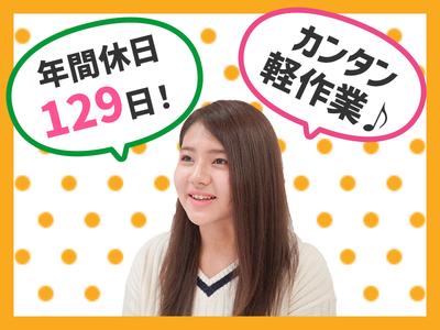 高知県 アルムメディカルサポート株式会社 高知市 A06 B 15 勤務地 静岡 県富士宮市 社員寮完備 製造スタッフの契約社員の求人情報