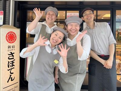 とんかつ 新宿さぼてん 学芸大学駅西口店のアルバイト バイト求人情報 マッハバイトでアルバイト探し