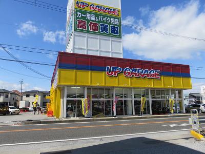 アップガレージ 滋賀彦根店のアルバイト バイト求人情報 マッハバイトでアルバイト探し