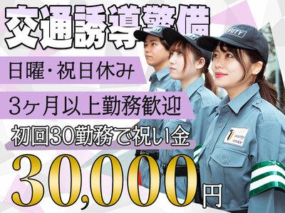 T-1Security Service株式会社【豊島区エリア4】の求人画像